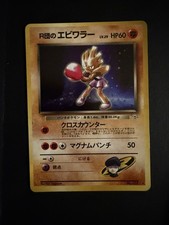 Rocket's Holo Hitmonchan Leaders' Stadium Japanese Edition Gym heroes