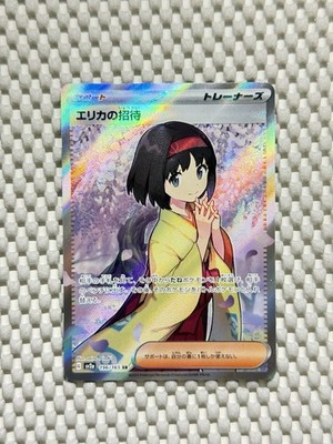 Erika's Invitation 196/165 Full Art Holo Pokemon Sv2a 151 Japanese