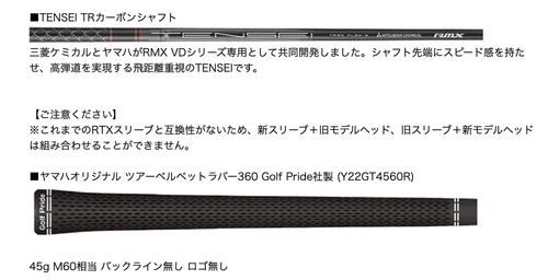 YAMAHA 2024 RMX VD/M Driver 9.5deg RH TENSEI TR graphite Flex Stiff HC New - Image 4 of 4