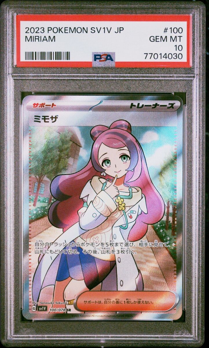 PSA 10 GEM MINT MIRIAM 100/078 SV1V VIOLET EX FULL ART PSA 10 GEM MINT MIRIAM 100/078 SV1V VIOLET EX FULL ART