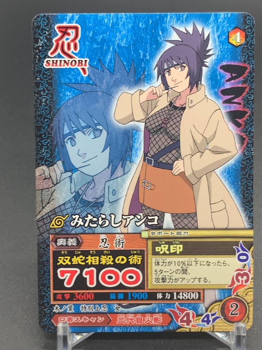 Anko Mitarashi NM050 Naruto Card TCG Bandai 2007 Japanese | eBay