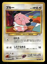 2000 Moderately Played Pokemon Snubbull No. 209 Neo Genesis Japanese