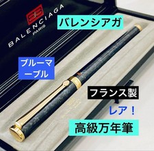 French made Balenciaga Fountain Pen BALENCIAGA Blue Marble Rare