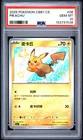 2025 POKEMON SIMPLIFIED CHINESE CBB1 C-GEM PACK VOL 1 #06 PIKACHU PSA 10
