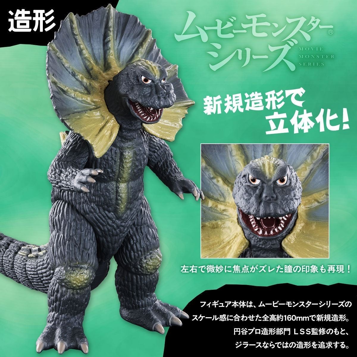 2026 Movie Monster 6