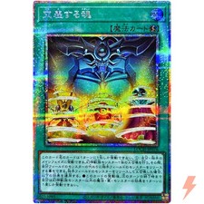 Soul Crossing Prismatic Secret Rare LOCH-JP076 Limit Over Collection YuGiOh