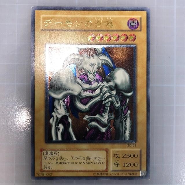 ジェントルジャイアント【ロイヤルガード】 s-l400.jpg