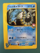 Lance’s Gyarados 098/141 Pokemon Card VS Japanese 1st Edition LP