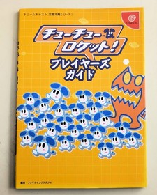 Dreamcast DC ChuChu Rocket! ChuChu Rocket! Game software + Strategy guide