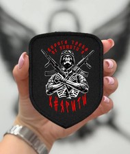 Chevron "Il nemico deve essere distrutto" Esercito Ucraina