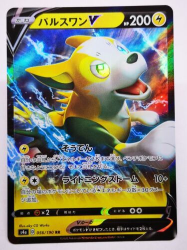 Tarjeta de tarjeta de Pokemon P1 Shiny Star V S4a menta japonesa Boltund V... - Imagen 1 de 2