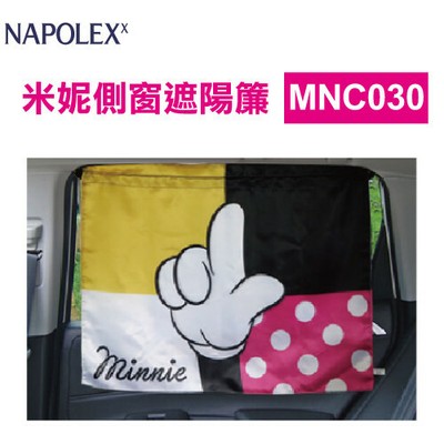 New Disney Minnie Mouse Sun Shade Bouncing Curtain 1pc Car Accessories
