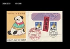 Dog,Puppy,Pet,New Year's Greeting,Zodiac,Japan 1982 FDC,Cover,Horse
