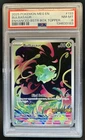 2025 Pokemon Mega Evolution Bulbasaur Promos #133/132 PSA 8