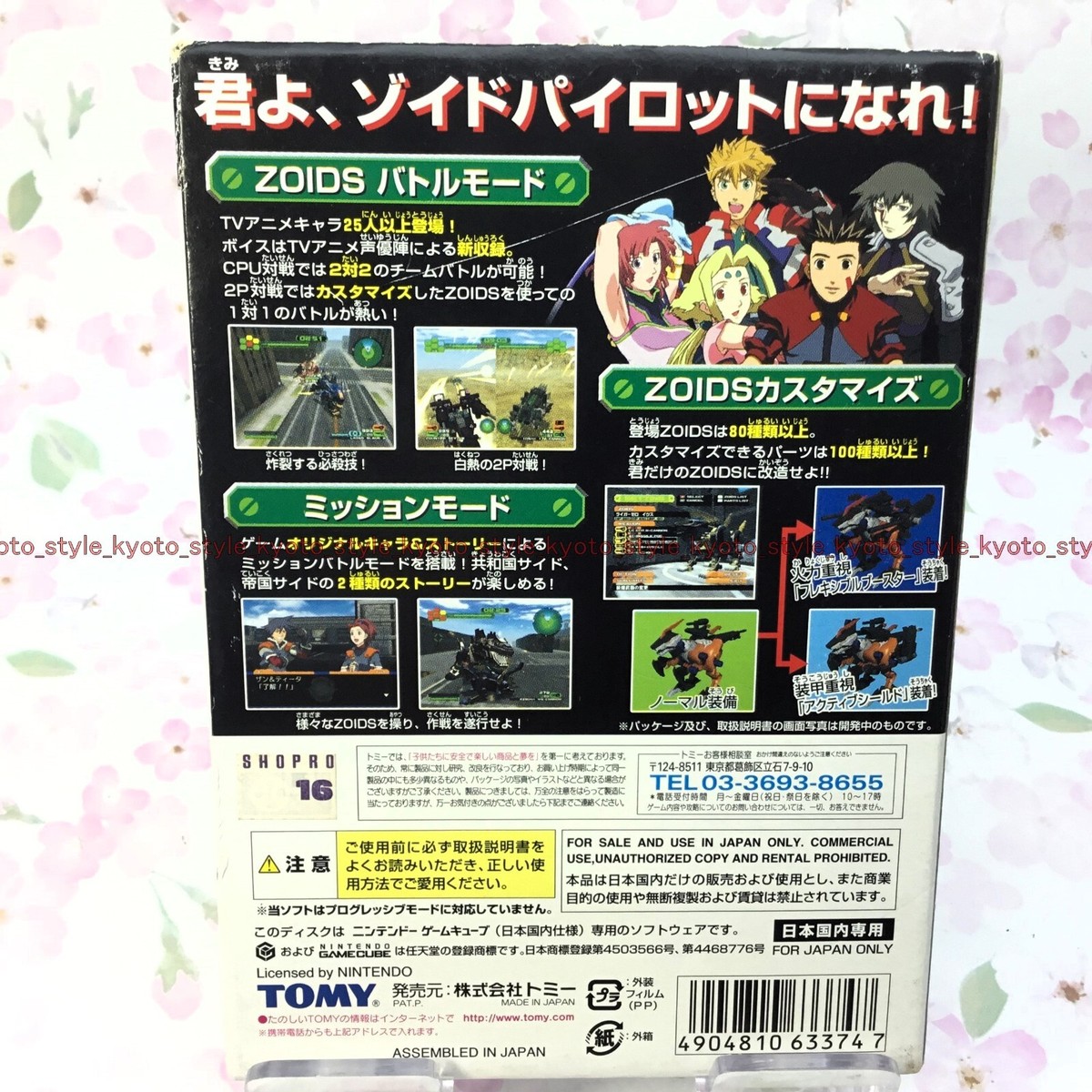 USED Gamecube ZOIDS VS Zoids Versus 33747 JAPAN IMPORT | eBay