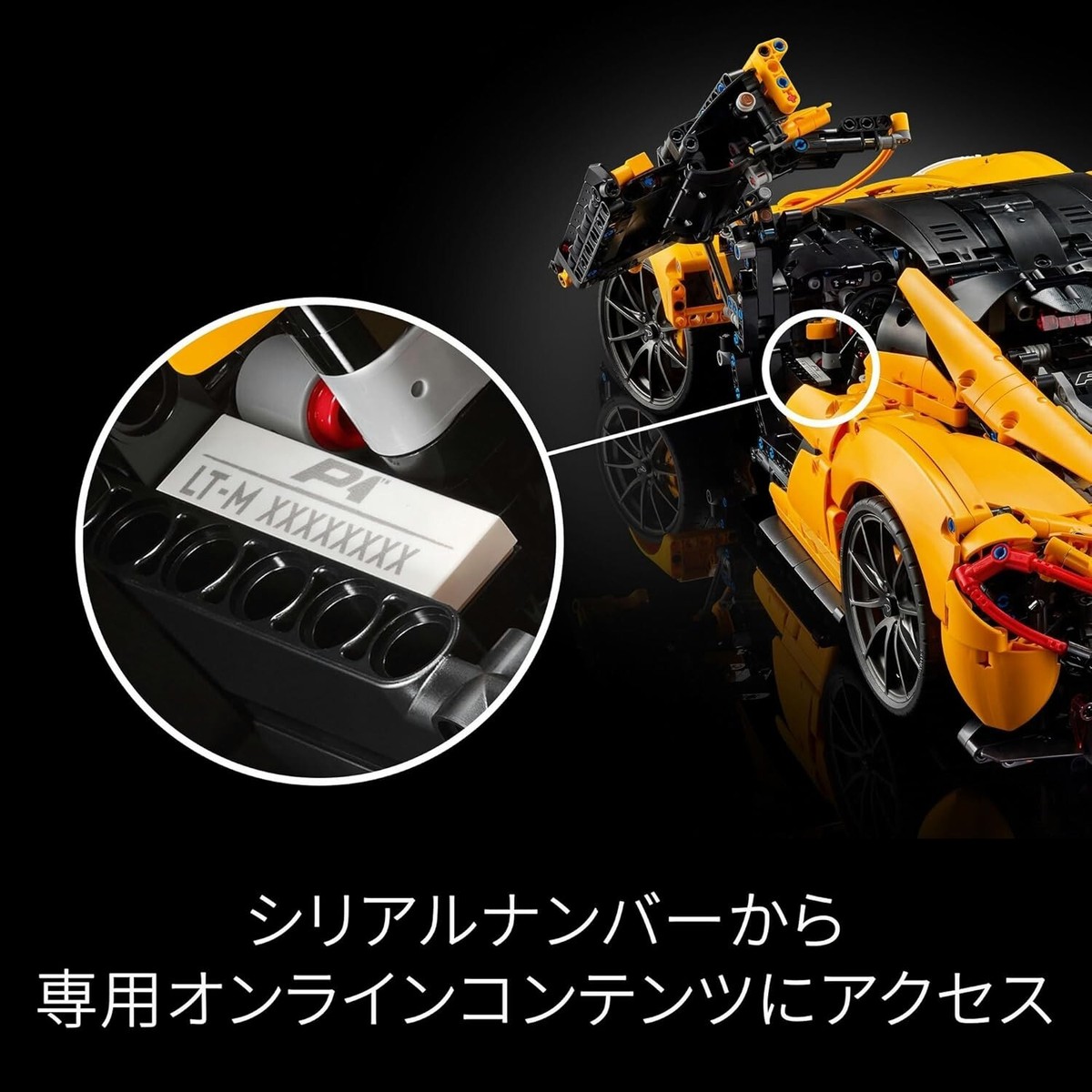 LEGO 42172 TECHNIC: Mclaren P1 Yellow Car Block Toy New