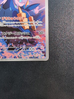 Samurott AR 104/086 SV11W White Flare - Carta Pokemon Giapponese Scarlatto E - Foto 12