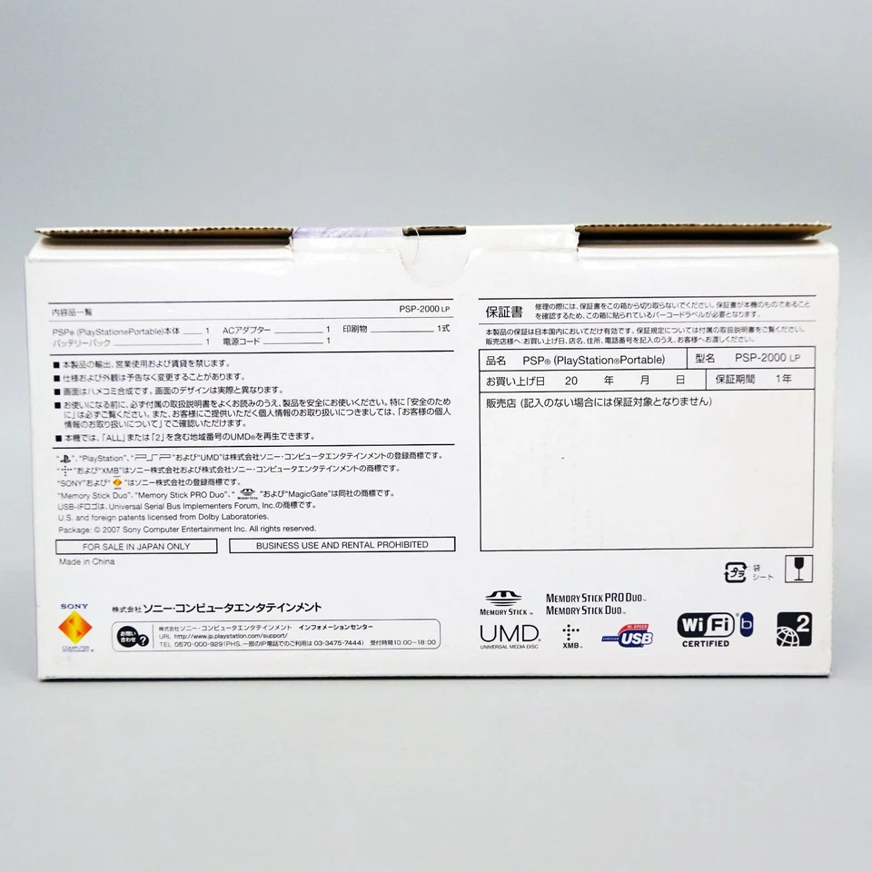 SONY PSP Playstation Portable Console Lavender Purple PSP-2000 LP Japan NEW - Image 3 of 4