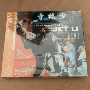 Jet Li Shaolin Temple | eBay