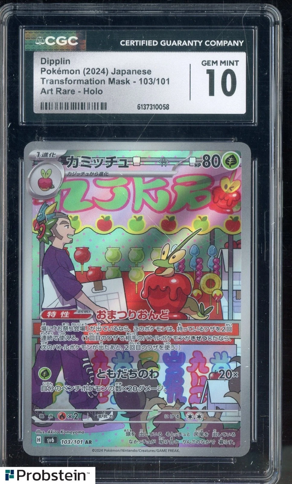 Dipplin (JP)