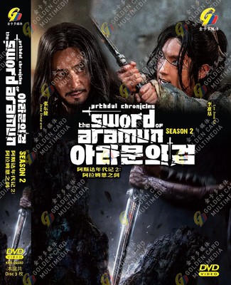KOREAN DRAMA ARTHDAL CHRONICLES: THE SWORD OF ARAMUN SEASON 2 VOL.1-12 END DVD