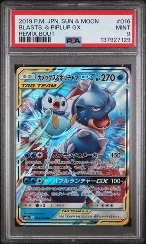 2019 POKEMON JPN SUN & MOON REMIX BOUT #016 BLASTOISE & PIPLUP GX PSA 9