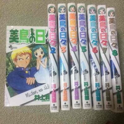 Manga Midori Days Japanese Manga Comics VOL.1-8 Complete Set free shipping