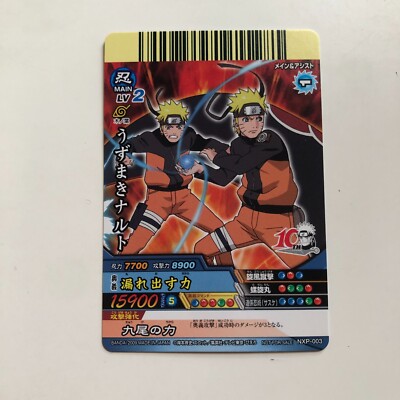 Naruto Data Carddass NX 2009 Shonen Jump Promo Card NXP-003 NM