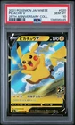 2021 POKEMON JAPANESE 25TH ANNIVERSARY COLLECTION #020 PIKACHU V PSA 10