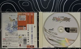 Nanatsu No Hikan/Seven Mansions for Sega Dreamcast Complete Tested and Working