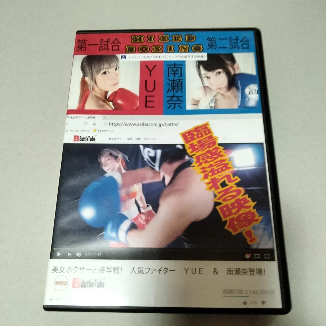 Battle Close-Up With Beautiful Boxer Popular Fighter Yue Sena Minami Mix  Fight | eBay