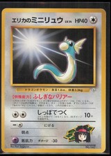 Erika's Dratini City Gym Decks Japanese MP