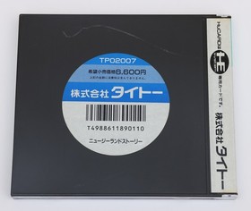 The New Zealand Story - NEC PC Engine PCE HuCard PCE JP Japan