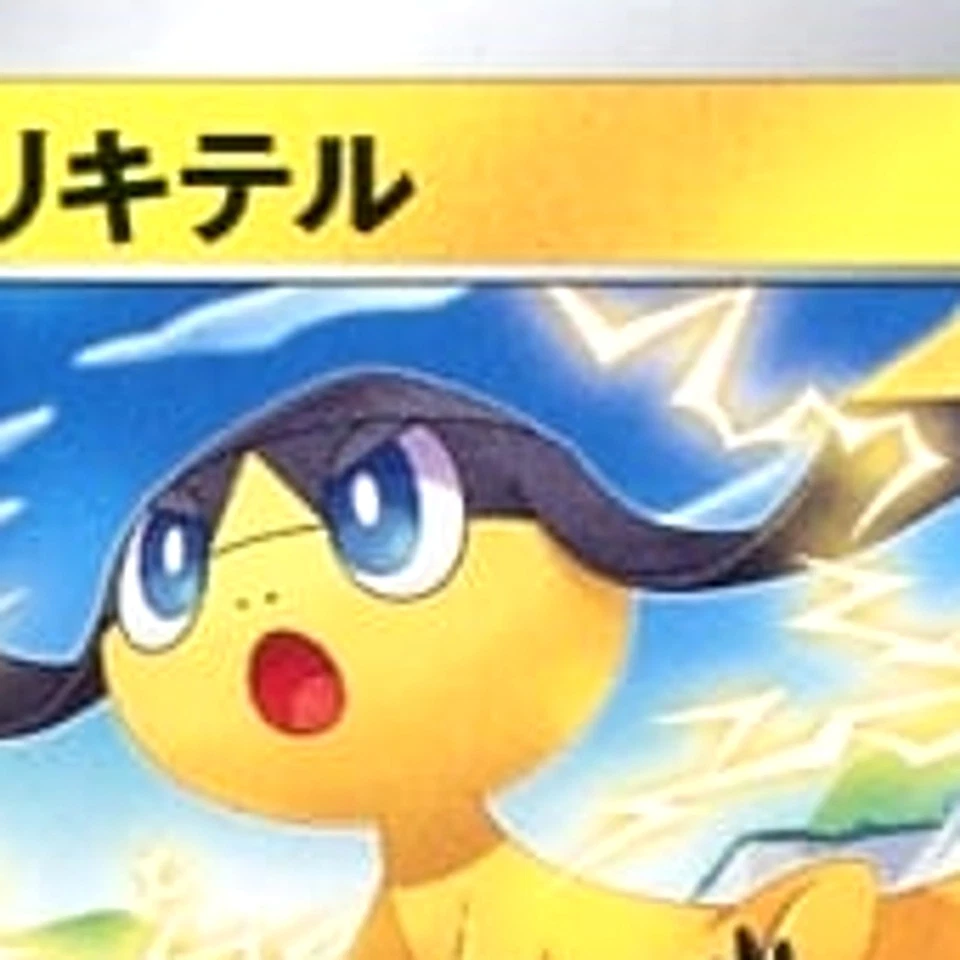 Pokemon Helioptile 033/127 SD V Starter Decks Japanese Card - Image 3 of 4