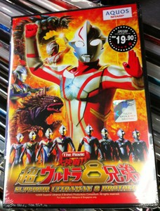 Superior Ultraman 8 Brothers Tiga Dyna Gaia Mebius English Dubbed Version Ebay