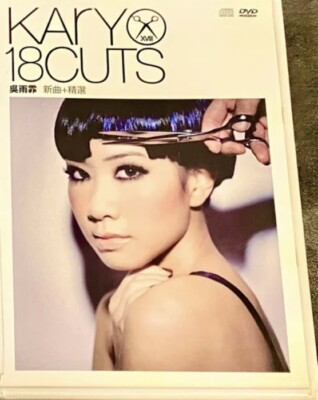 Kary Ng 吳雨霏   Kary 18 Cuts [CD + DVD] (2008)