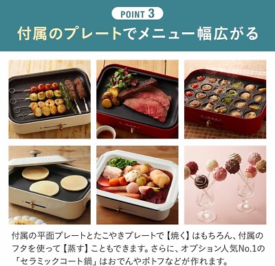 BRUNO Compact Hot Plate White BOE021-WH AC100W Flat / Takoyaki 