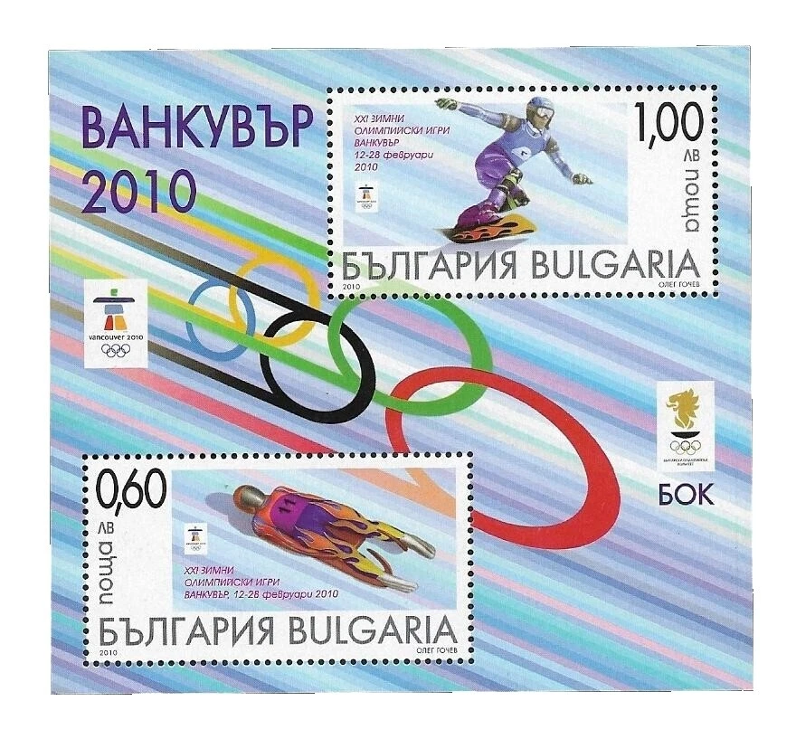 Estampillas de los Juegos Olímpicos utilizada búlgaro