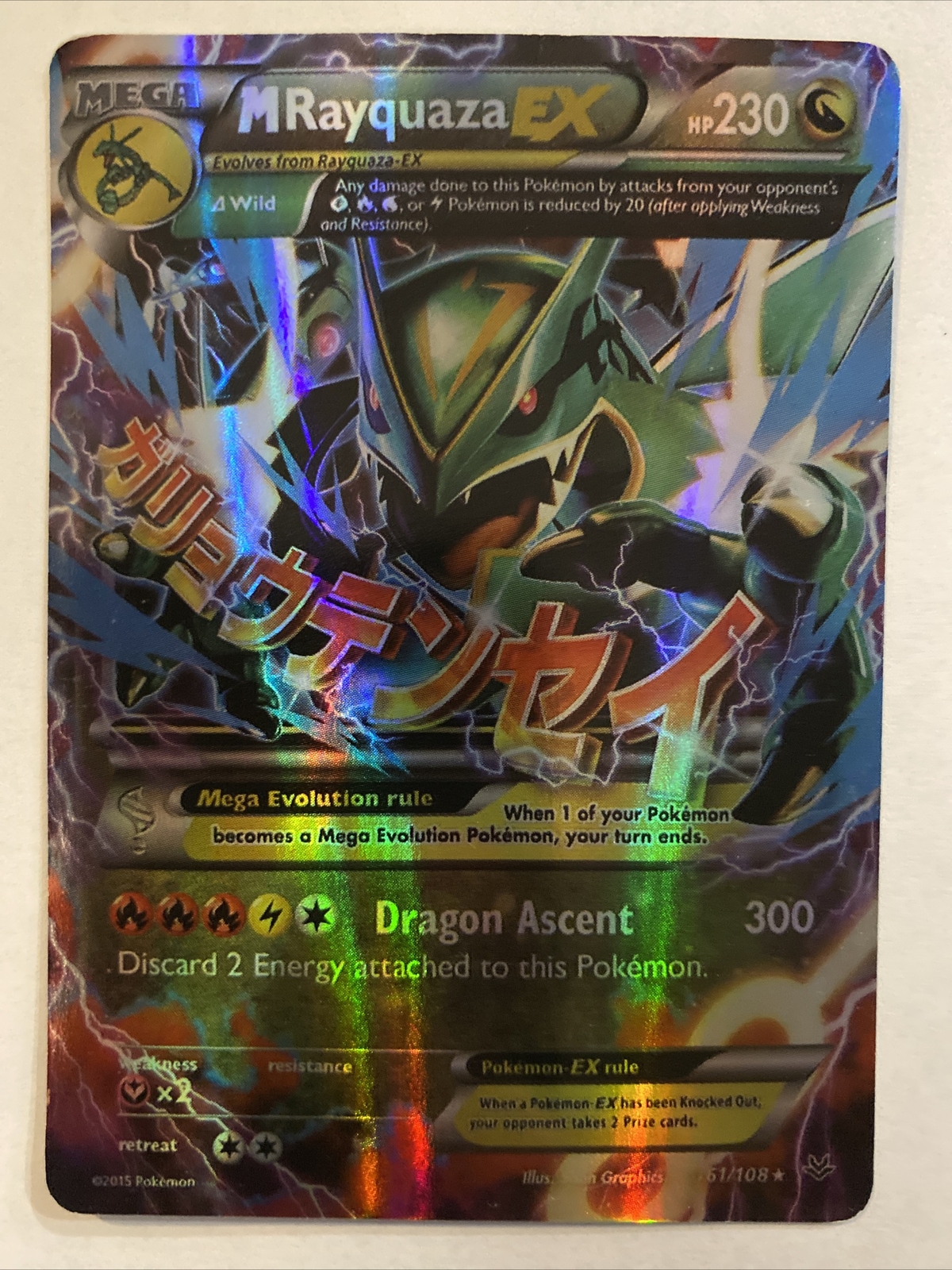 M Rayquaza-EX - 61/108 - Ultra Rare NM Pokemon XY Roaring Skies 2B3