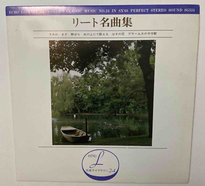 Brahms Lullaby - Echo Collection - 6 Tracks JAPAN - VINYL 7'' - SG524