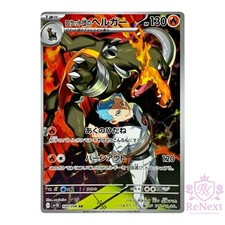 Team Rocket's Houndoom AR 100/098 The Glory of Team Rocket Japanese Pokemon Card