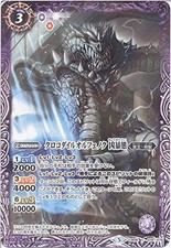 [Single Card] Crocodile Olphenok Battery (CB06-019) -Battle Spirits [CB06] Colla