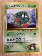 Erika's Tangela No. 114 Gym Heroes vintage Old Back Japanese Pokemon Card