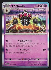 Claydol Holo 050/108 sv3 Black Flame 2023 - Pokémon TCG Japanese