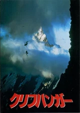 Film Pamphlet Cliffhanger Renee Harlin Sylvester Stallone John Lithgow Michael R