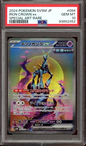 PSA 10 Iron Crown ex 094/071 Special Art Rare SAR Pokémon Cyber Judge SV5M
