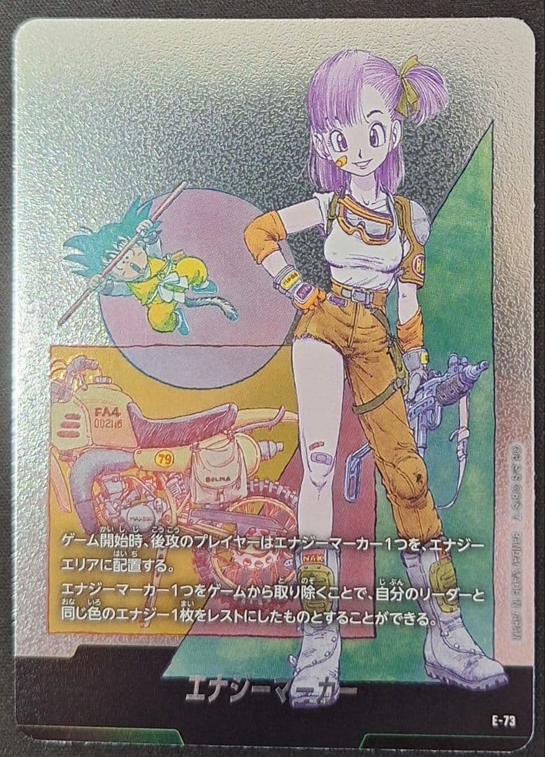 Dragon Ball Energy Marker E-73 Silver Bulma Manga Booster 02