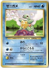 Squirtle NO. 007 Common Base Set Pokemon Japanese Heavily Played