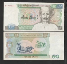 BURMA/MYANMAR MONEY 1987 ISSUED 90  KYAT, PG-66- NO PIN HOLE, UNC/AUNC