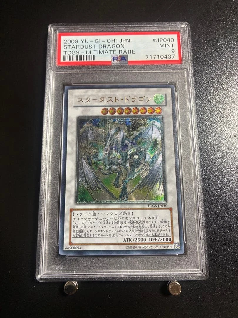 Stardust Dragon Yu-Gi-Oh! TCG Ultimate Rare Individual Collectible